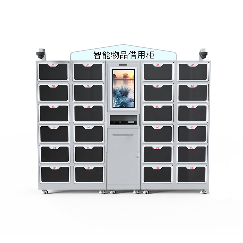 智能物品借用柜